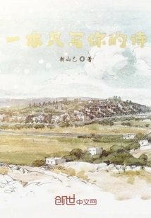 A Book Written Only About Your Poems