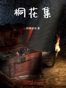 Tung Blossom Collection