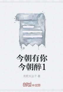 I'm Drunk with You Today 1