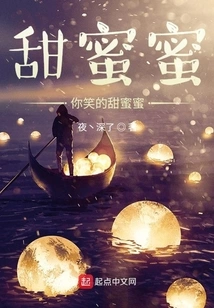 Sweet Honey, the Sweet Honey of Your Smile