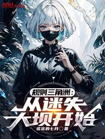 Rules Delta State: Starting at Lost Dam