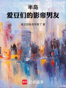 Peninsula: the Actor Boyfriends of Idols