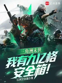 In the Delta Apocalypse, I Have a 900 Million Safe Box!