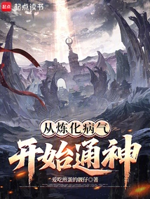 Starting from Refining Disease Energy and Cultivating the Spirit