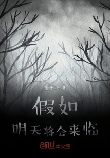 If Tomorrow Will Come