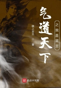 I Am the Leader of the Qidao World