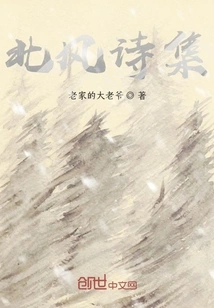 North Wind Poetry Collection