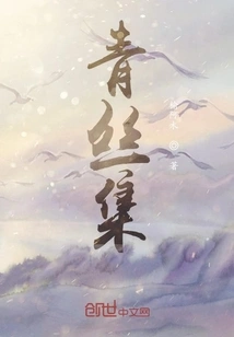 Black Silk Collection