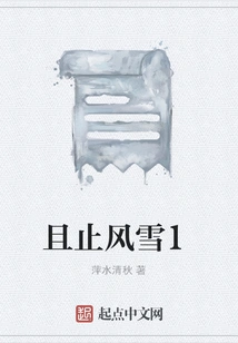 Stop the Wind and Snow 1