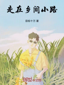 Walking on Country Road