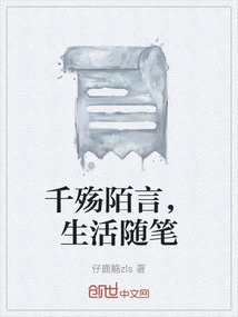 Thousands of Sad Words, Life Essays