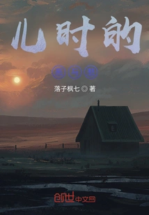 Childhood Joy and Sorrow