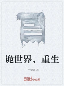 Strange World, Rebirth