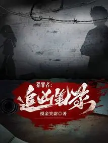 Crime Hunter: Transcript of the Murder Hunt