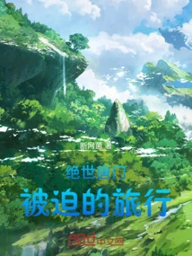 Peerless Tang Sect: Forced Travel