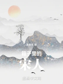 Song People in the Box