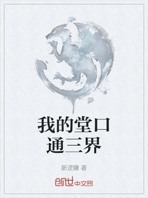 My Hall Leads to the Three Realms