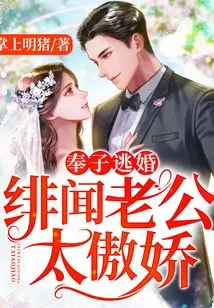 Fengzi Ran Away from Marriage, Rumored Husband Was Too Arrogant