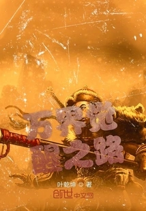 The Road to Awakening of All Worlds