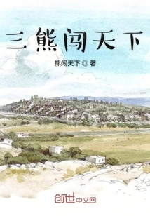 The Adventures of the Three Bears