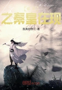 The Qin Emperor in the City Appears