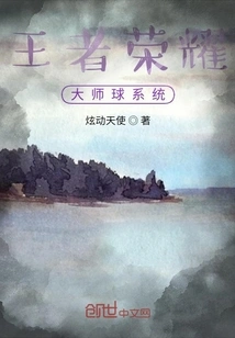 King of Glory Master Ball System