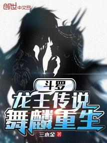 Douluo: Legend of the Dragon King, Wulin's Rebirth