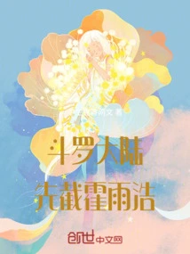 Douluo Continent, Intercept Huo Yuhao First