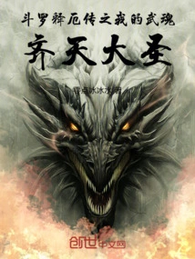 Douluo: Legend of Shi E: My Martial Spirit, Monkey King, Monkey King