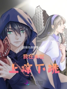 I'm Jumping up and Down in the Apocalypse