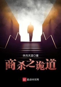 The Deceitful Way of Business Killing