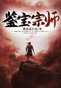 Treasure Appraisal Master