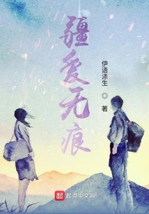 Xinjiang Love Without Trace