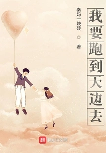 I Want to Run to the Horizon