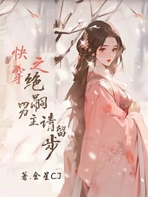Please Wait a Moment for the Male Protagonist of Kuai Wen Zhi Jue Hei