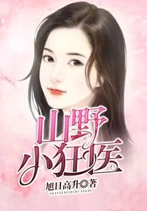 Mountain Wild Doctor