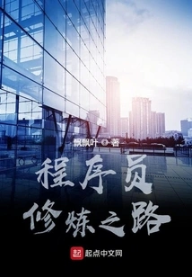 The Road to Training as a Programmer