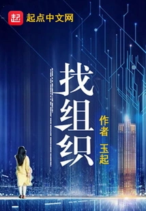 Find an Organization