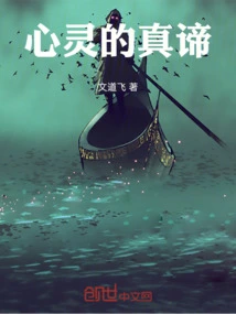 The True Meaning of the Soul