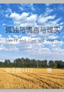 Loneliness and Lies and Reality