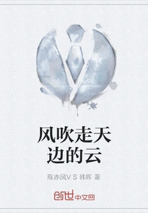 The Wind Blows Away the Clouds in the Sky