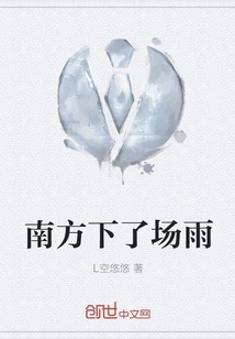 It Rained in the South