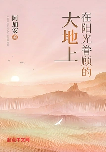 On the Land Blessed by the Sun