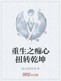 The Infatuation of Rebirth Turns the World Around