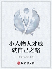 Little People Can Achieve Their Own Goals