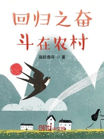 The Struggle for Return in Rural Areas