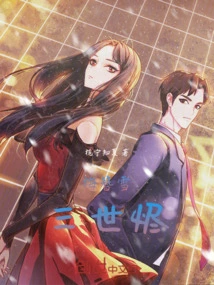 Plum Hairpin Snow: Three Generations of Ashes