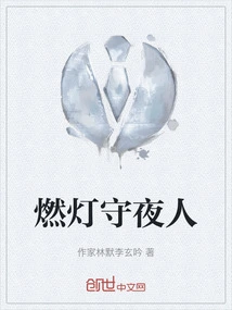 Lantern Night Watchman