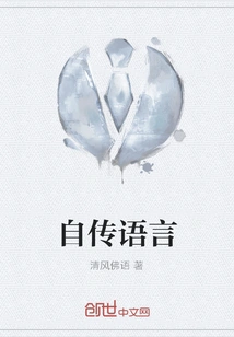 Autobiographical Language