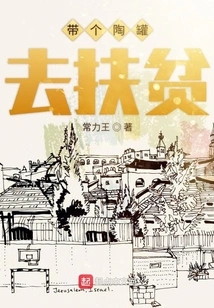 Bring a Clay Pot to Help the Poor